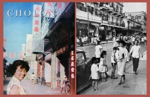 CHOLON 1955 - La Rue des Marins - Đồng Khánh street. The book "CHOLON" was written by Jean-Michel de Kermadec with pictures from Raymond Cauchetier. It was printed in December 1955 by "'Imprimerie Française d'Outre-Mer" (IFOM) 3, Rudyard-Kipling Street (Nguyễn Siêu street) in Saigon. 